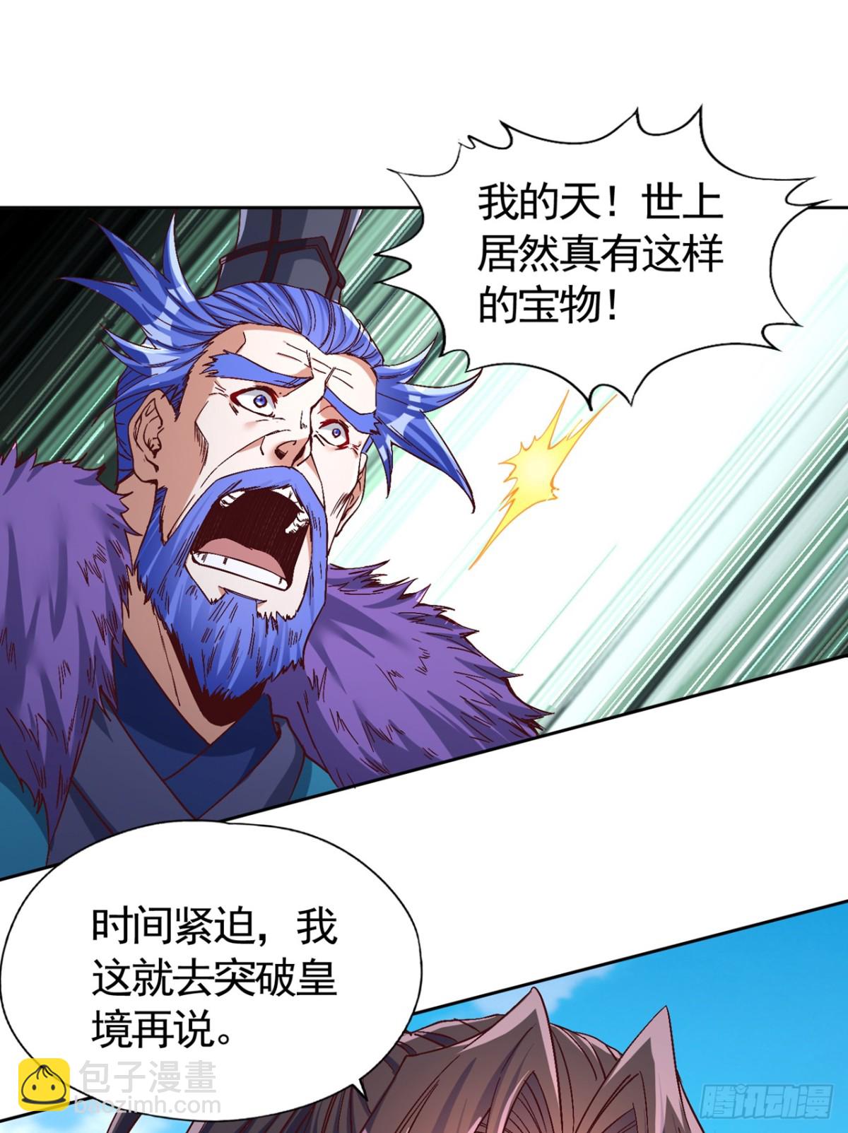 🍘我被困在同一天十万年 第444话 终于到皇境了！ 第18页