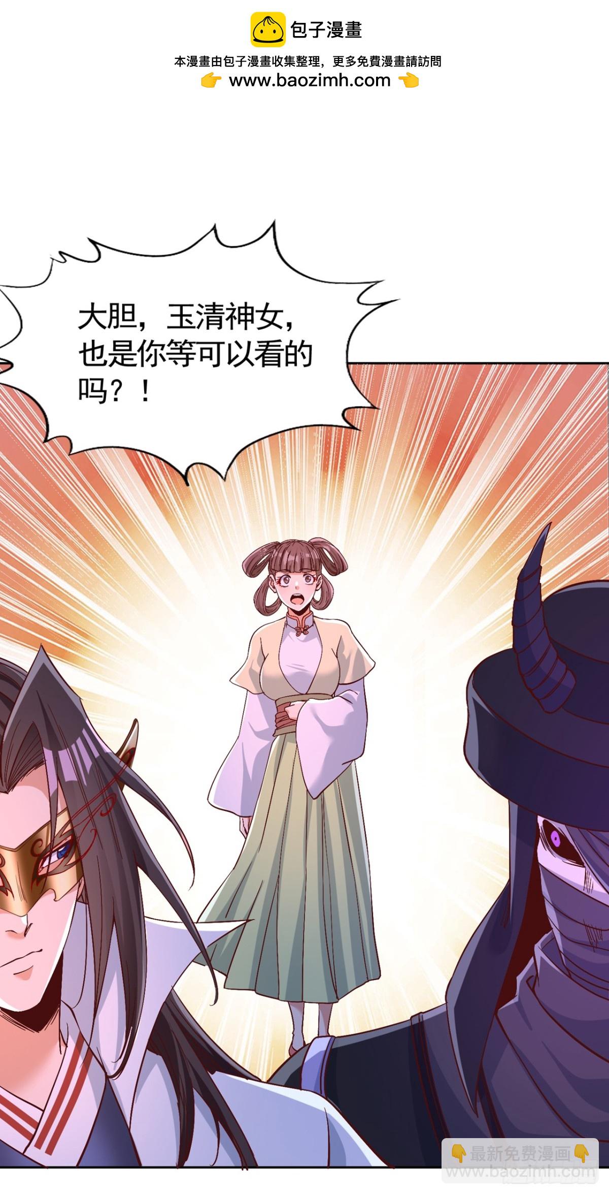 🍘我被困在同一天十万年 第444话 终于到皇境了！ 第2页