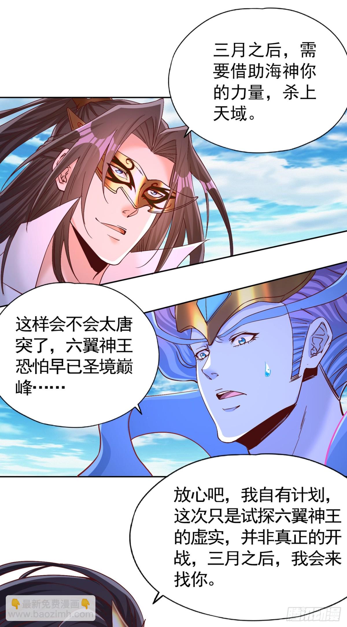 🍘我被困在同一天十万年 第444话 终于到皇境了！ 第24页