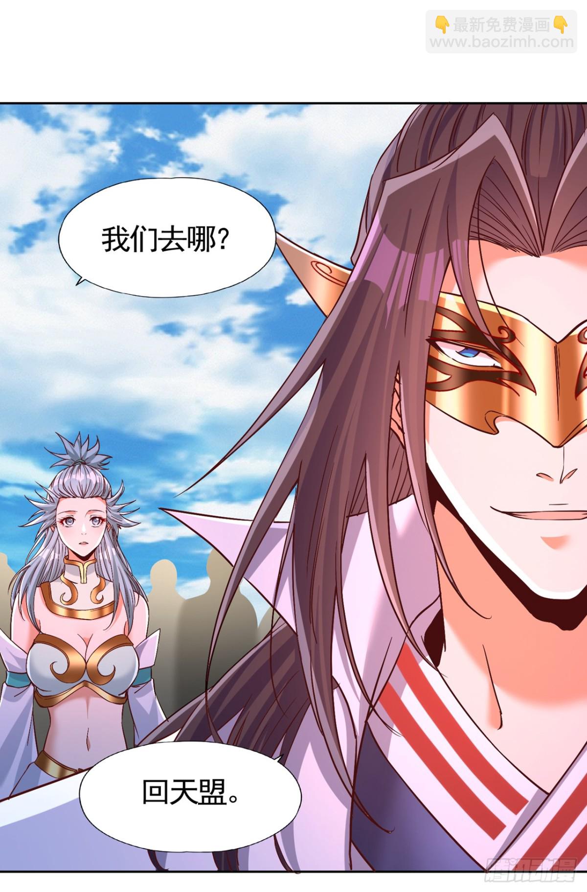 🍘我被困在同一天十万年 第444话 终于到皇境了！ 第26页