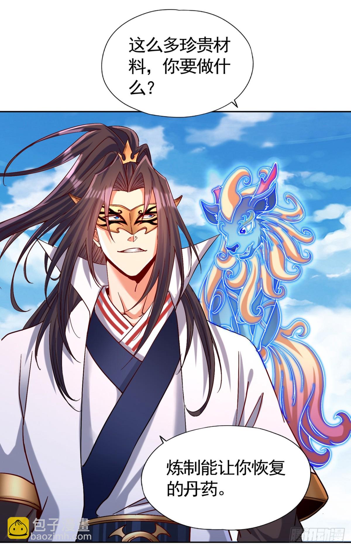 🍘我被困在同一天十万年 第444话 终于到皇境了！ 第29页