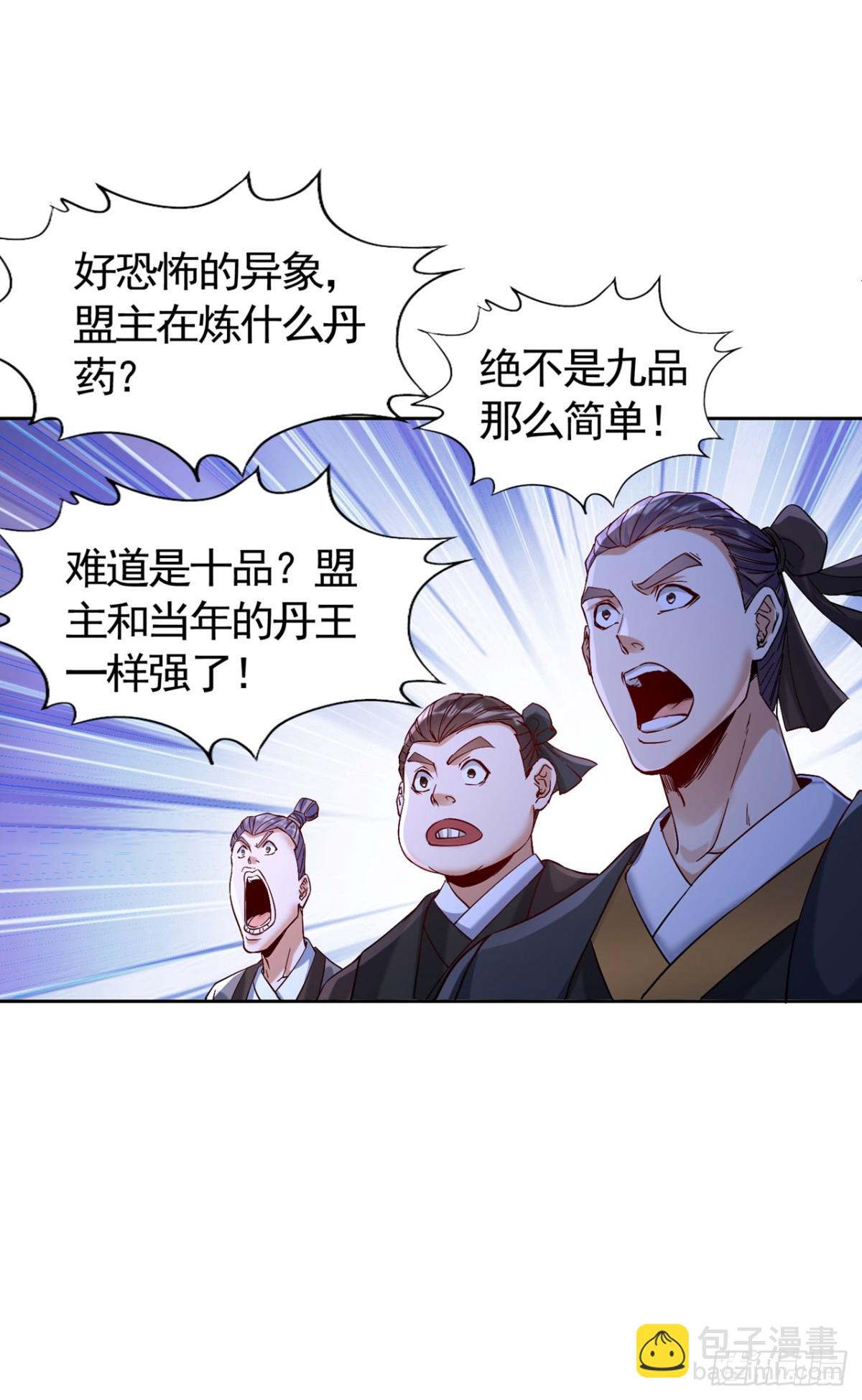 🍘我被困在同一天十万年 第444话 终于到皇境了！ 第32页