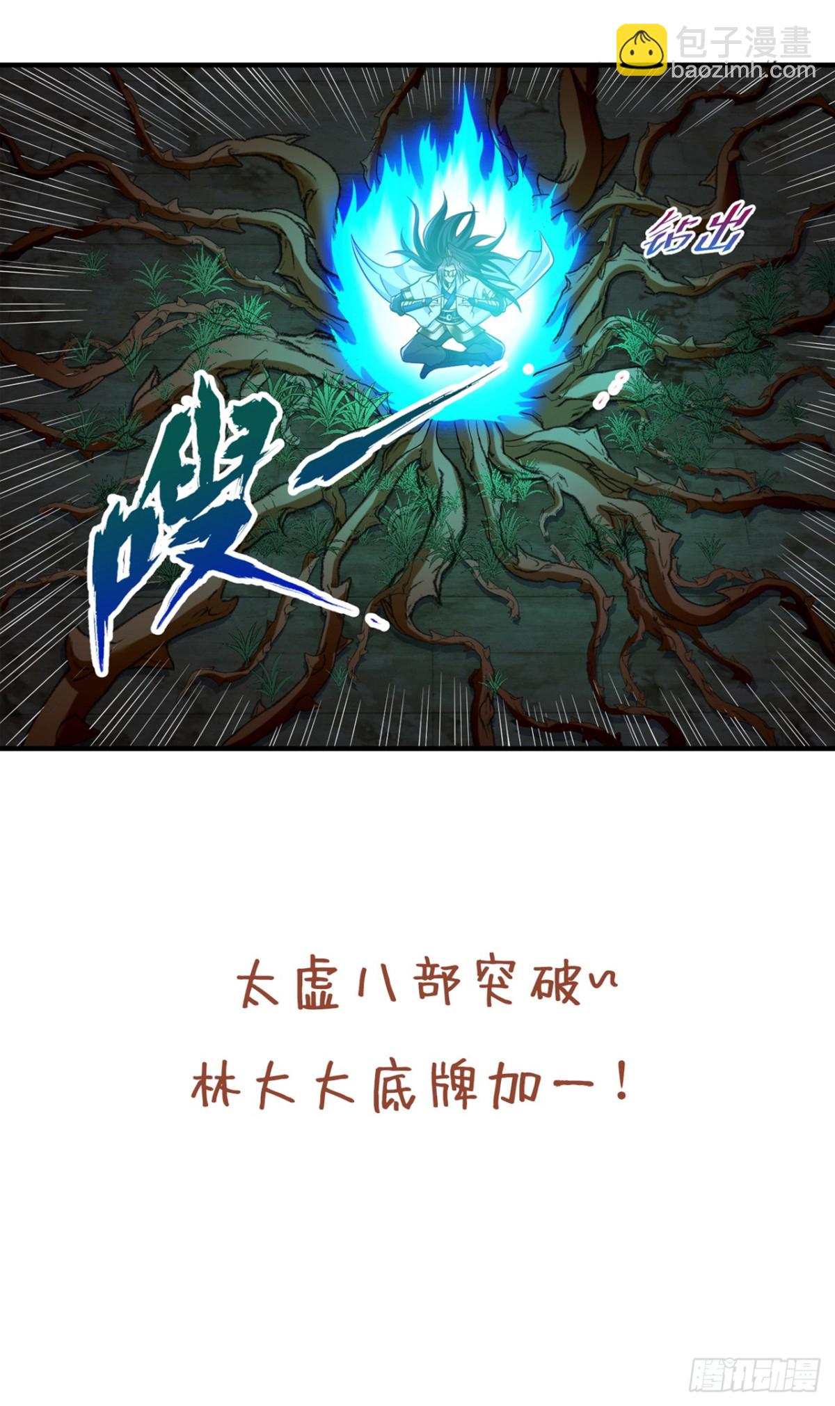 🍘我被困在同一天十万年 第444话 终于到皇境了！ 第37页