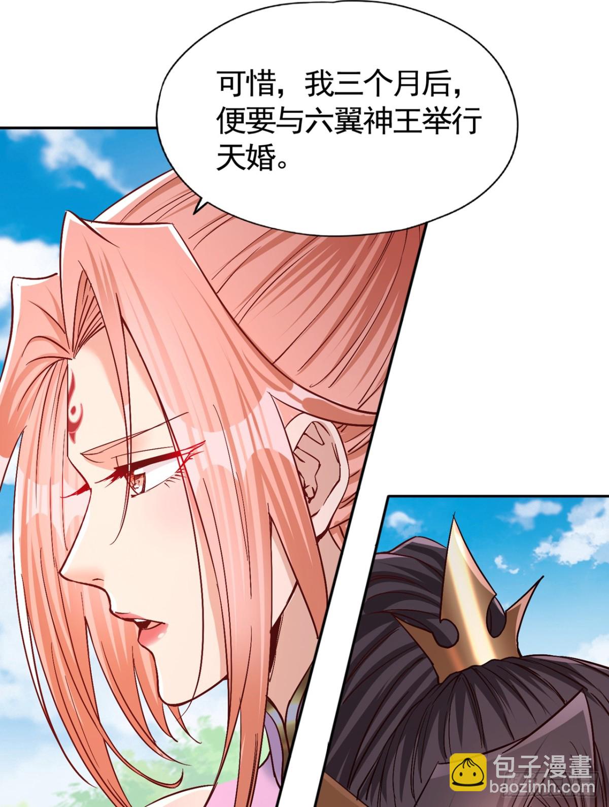 🍘我被困在同一天十万年 第444话 终于到皇境了！ 第9页