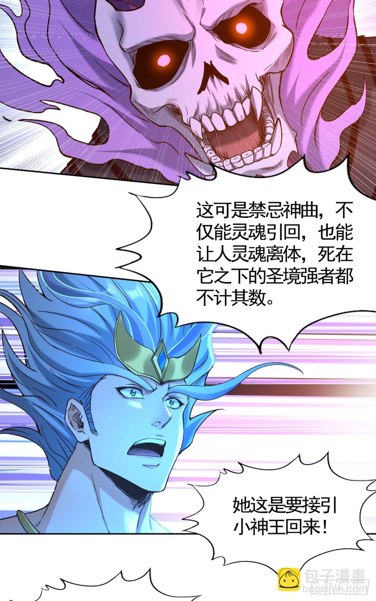 🍘我被困在同一天十万年 第448话 好好等死吧！ 第21页
