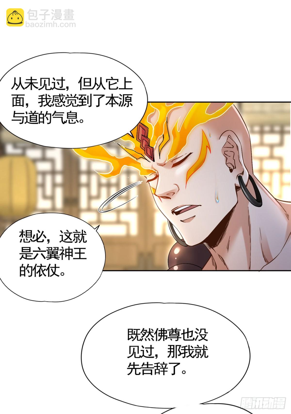 🍘我被困在同一天十万年 第448话 好好等死吧！ 第40页