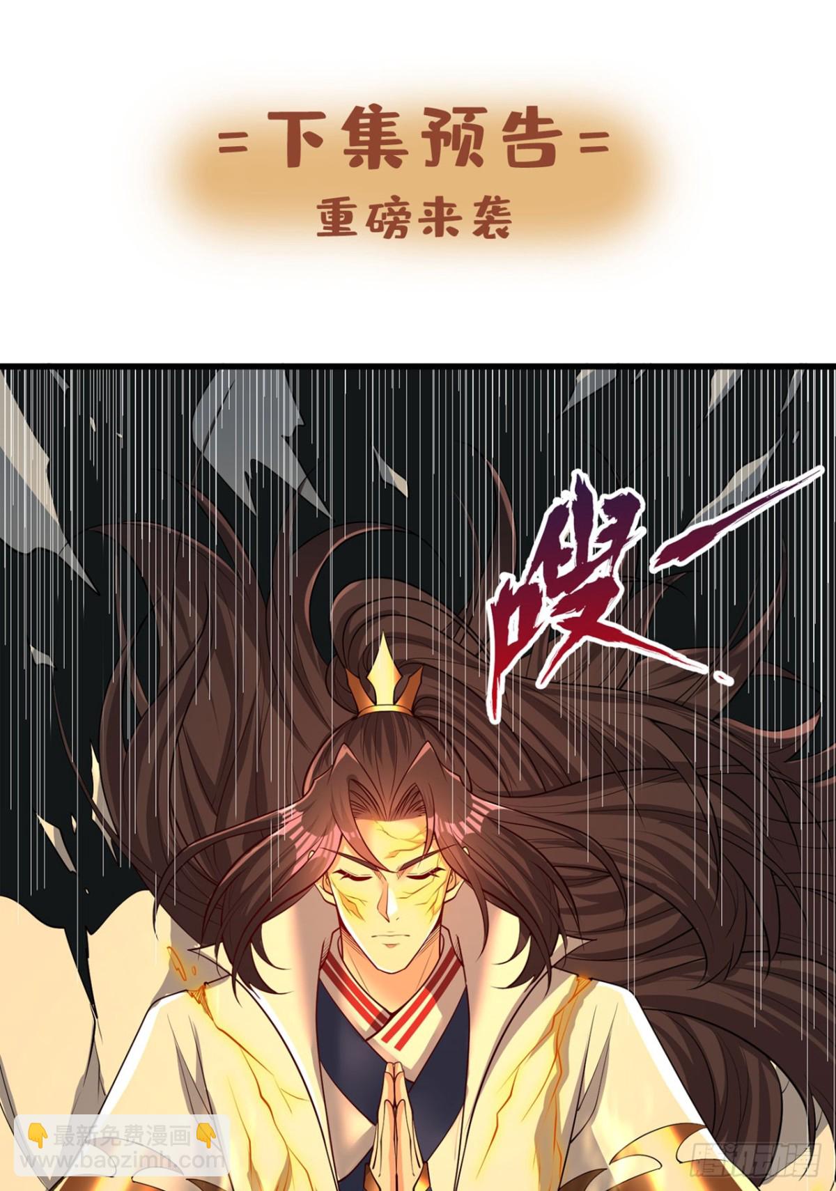 🍘我被困在同一天十万年 第448话 好好等死吧！ 第42页