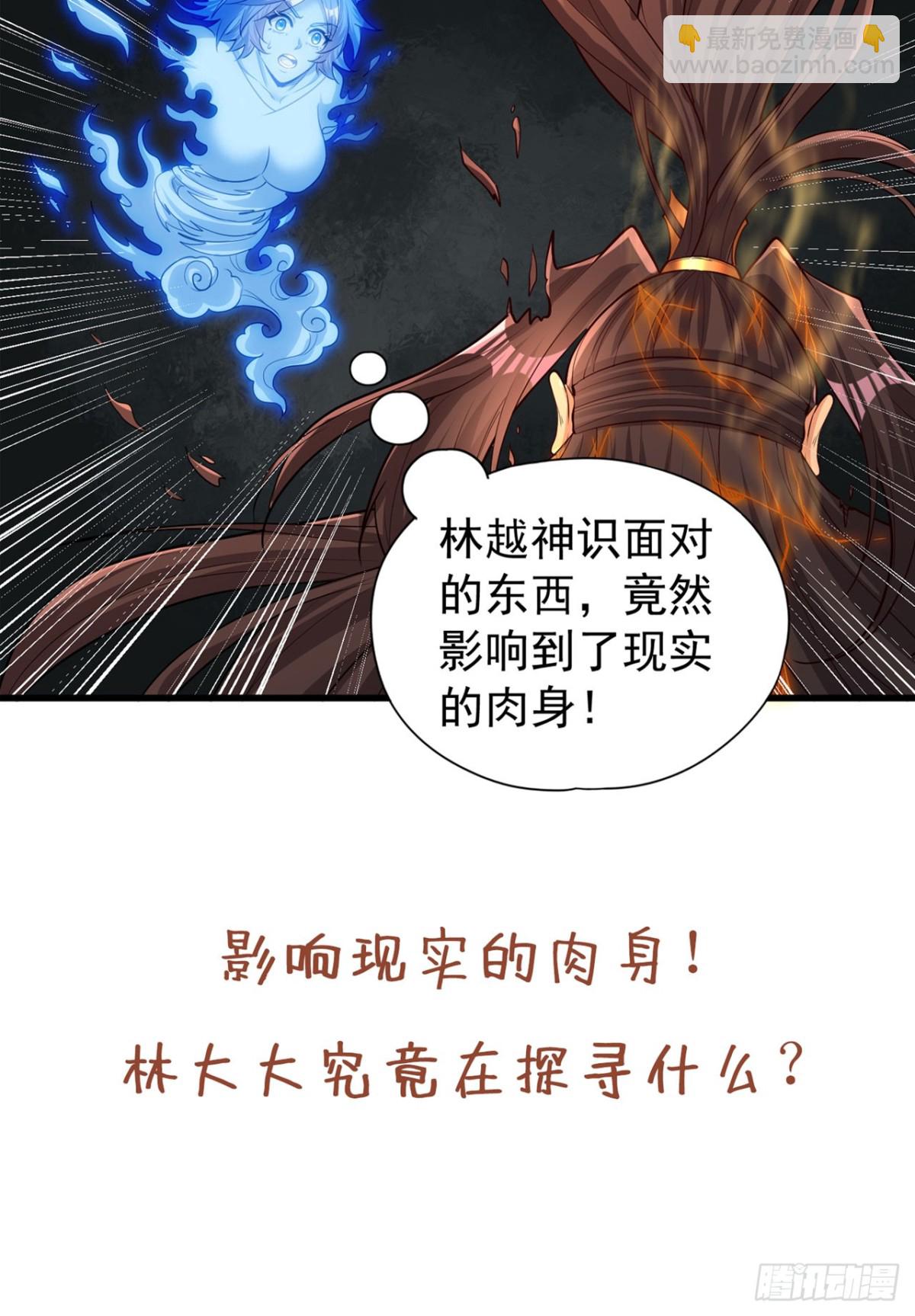 🍘我被困在同一天十万年 第448话 好好等死吧！ 第44页