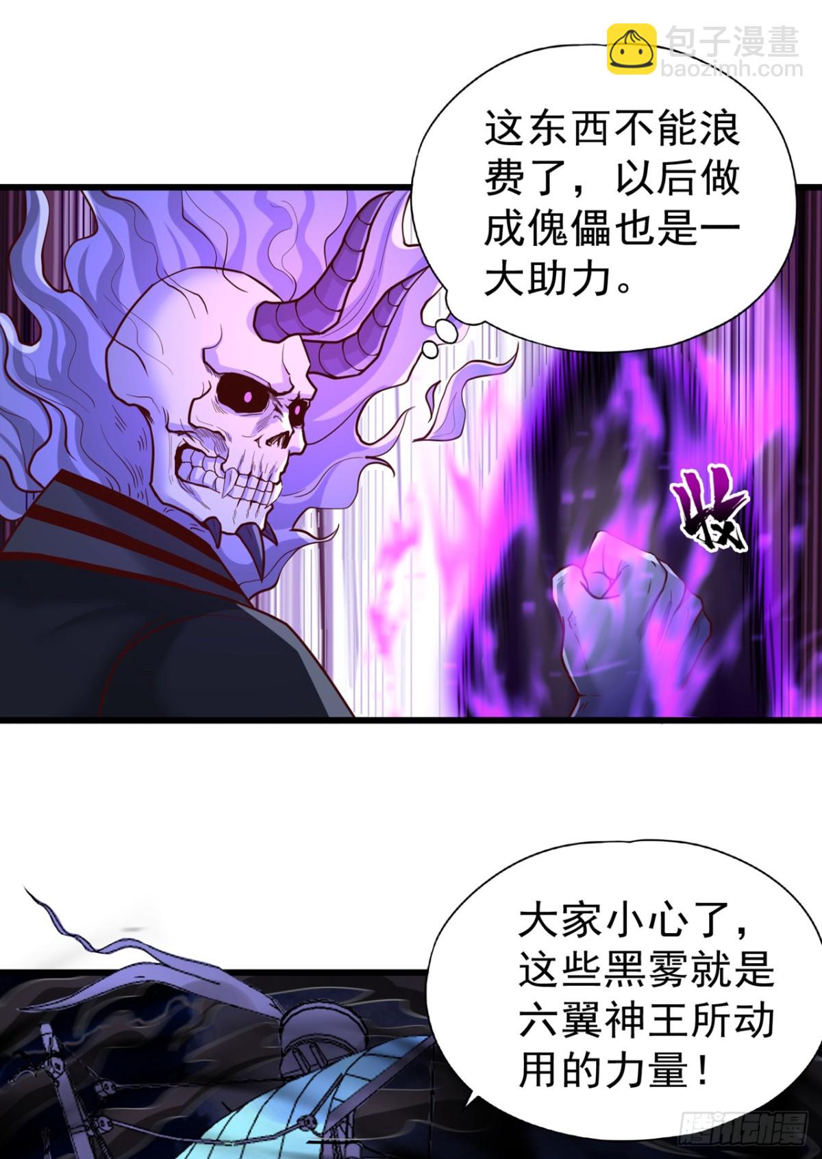 🍘我被困在同一天十万年 第450话 本源之物就在后面 第17页