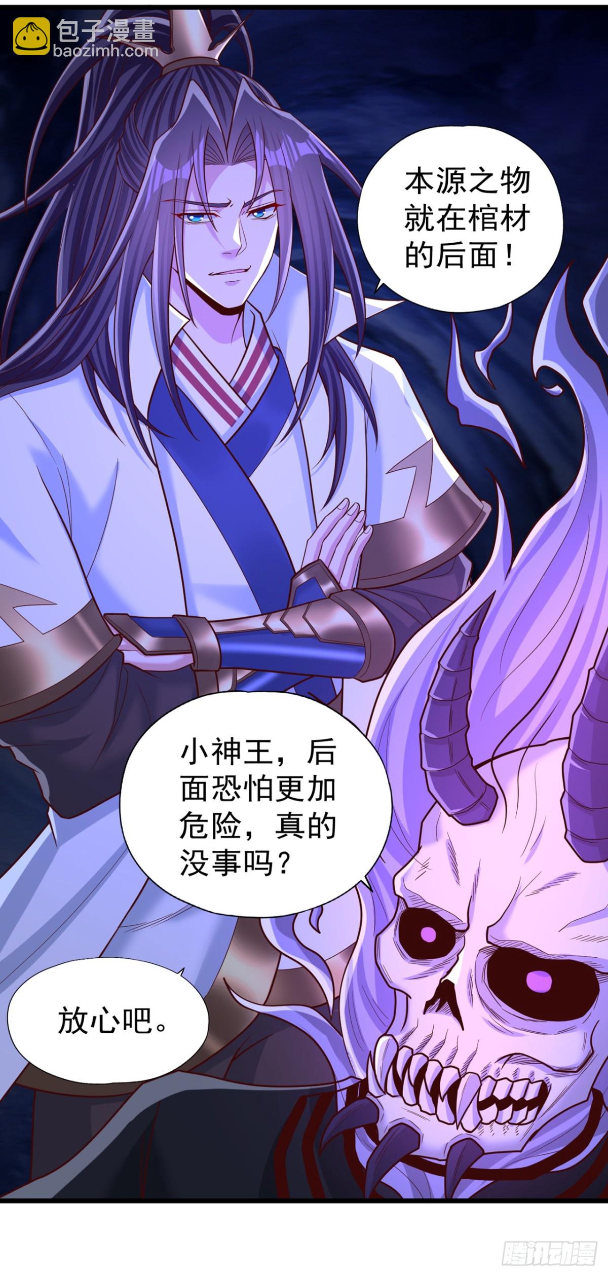 🍘我被困在同一天十万年 第450话 本源之物就在后面 第21页
