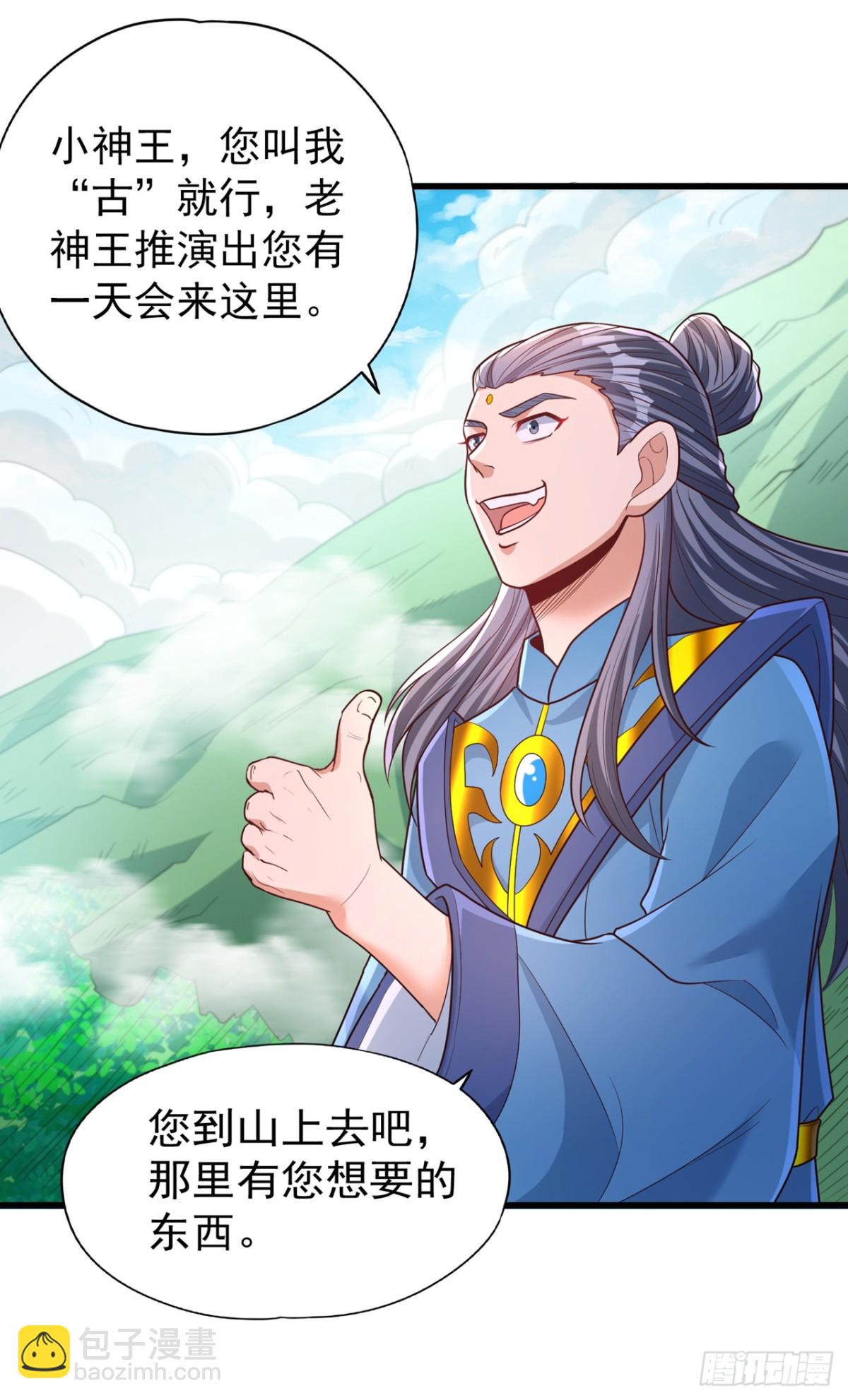 🍘我被困在同一天十万年 第450话 本源之物就在后面 第36页