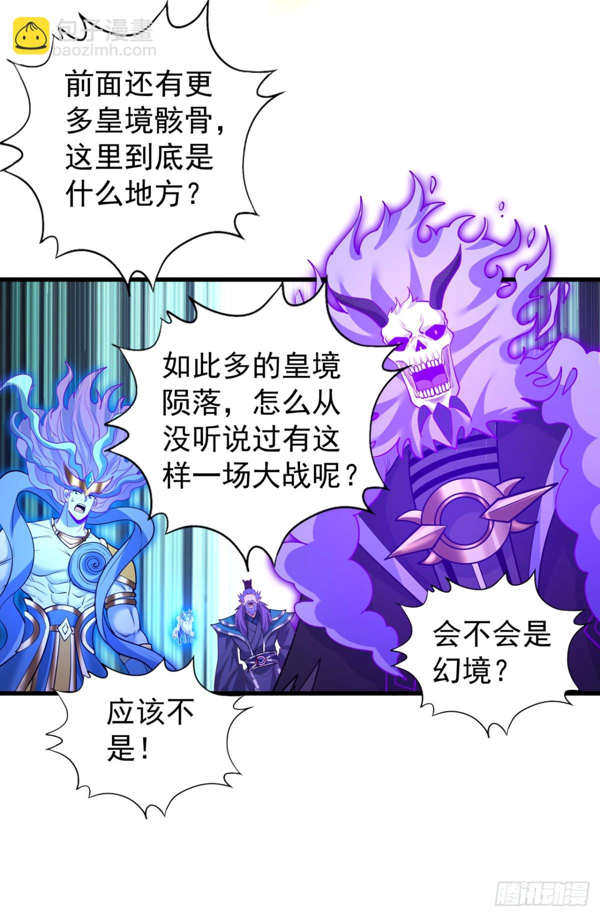 🍘我被困在同一天十万年 第450话 本源之物就在后面 第5页