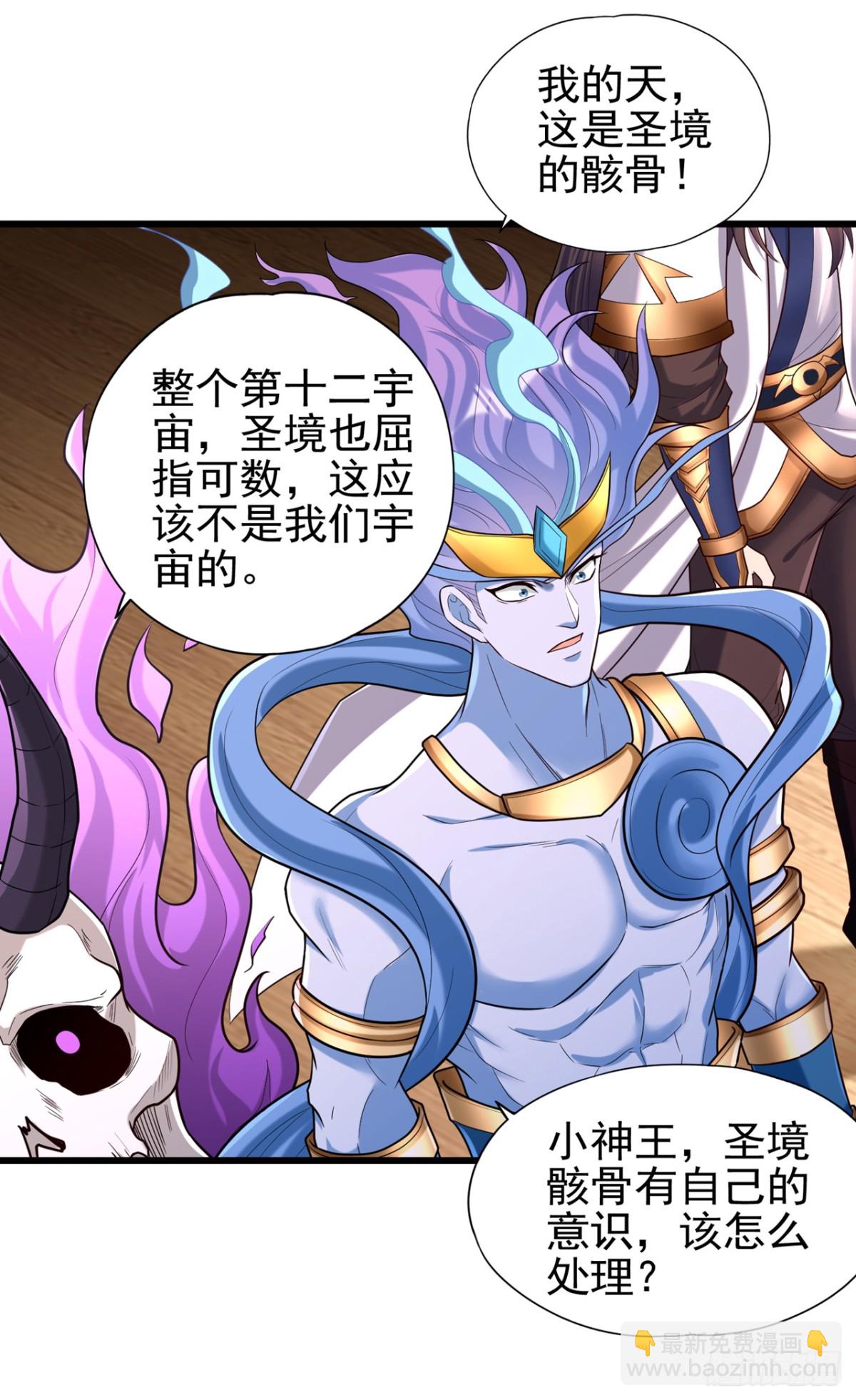 🍘我被困在同一天十万年 第450话 本源之物就在后面 第9页