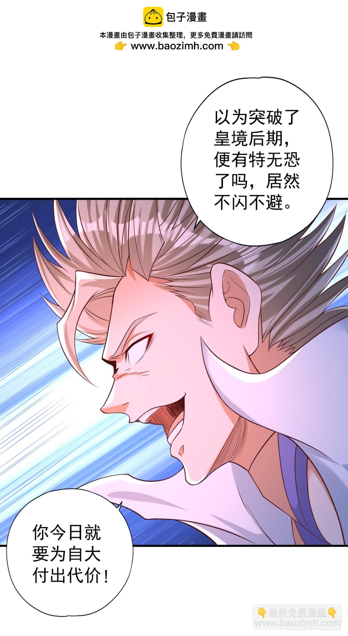 🍘我被困在同一天十万年 第452话 自负的，是你！ 第2页