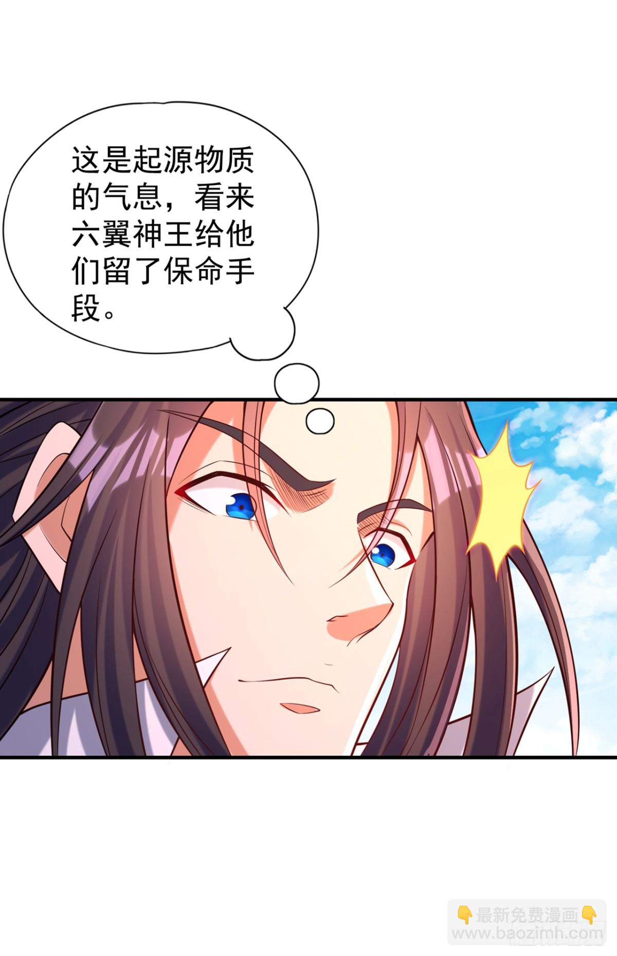 🍘我被困在同一天十万年 第452话 自负的，是你！ 第7页