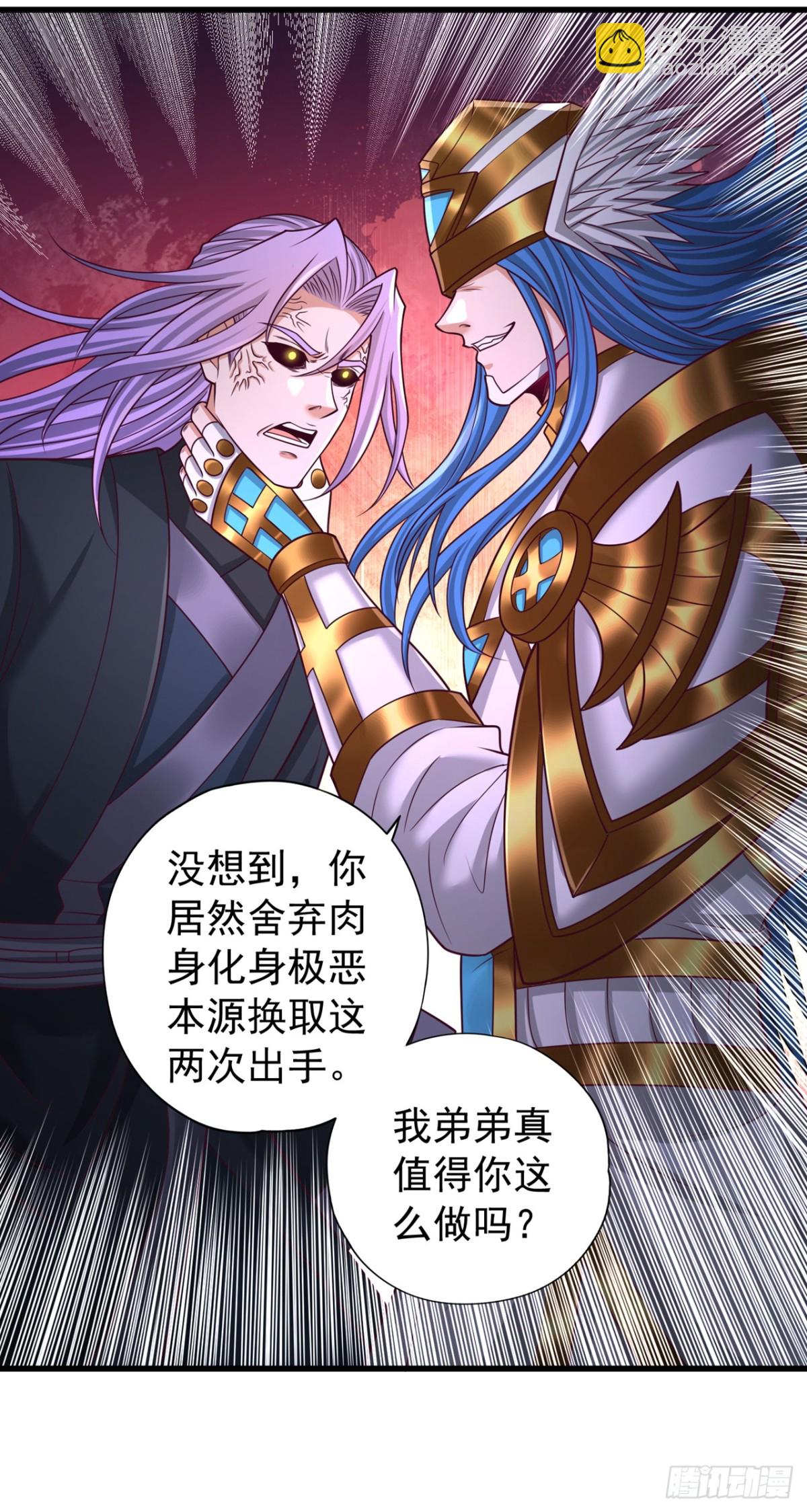 🍘我被困在同一天十万年 第456话 还是太勉强了！ 第16页
