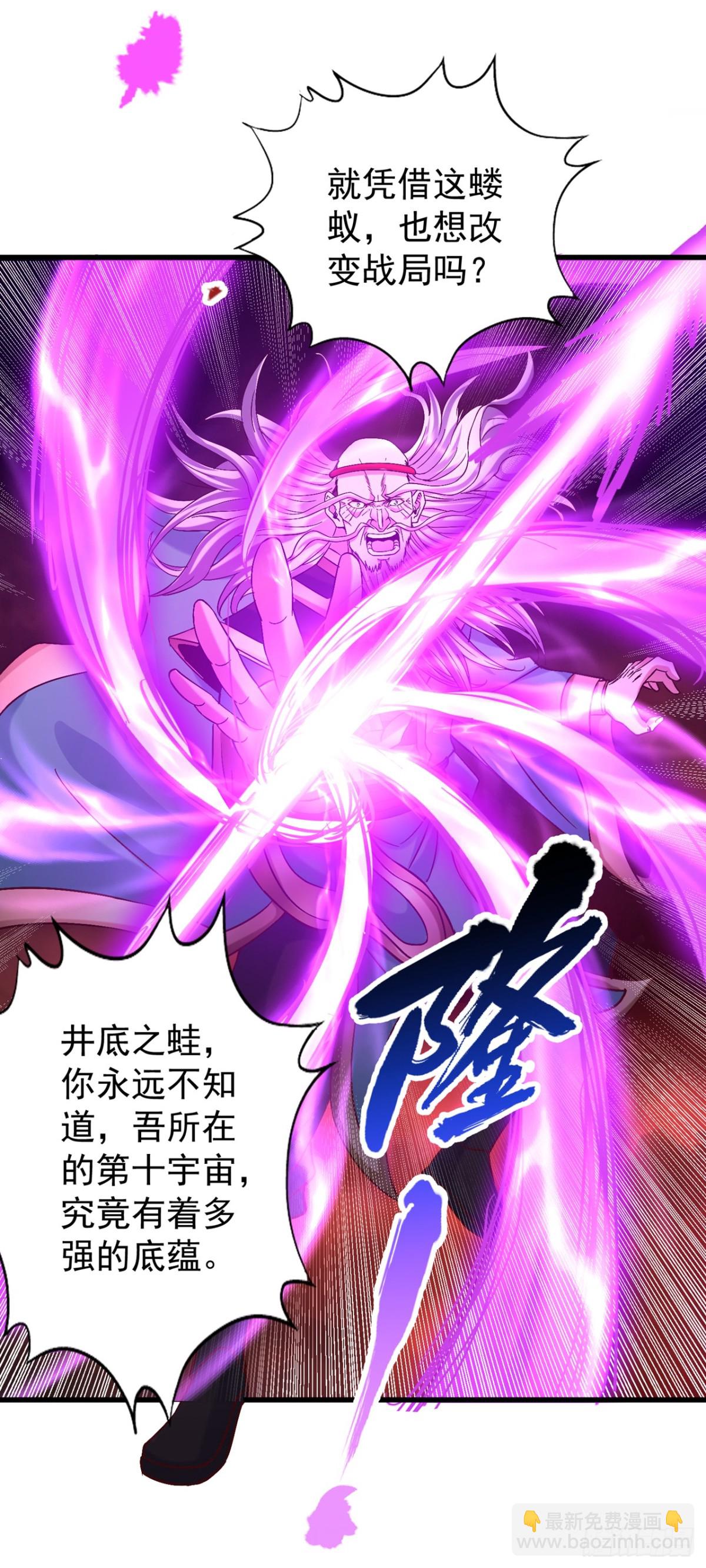 🍘我被困在同一天十万年 第456话 还是太勉强了！ 第24页