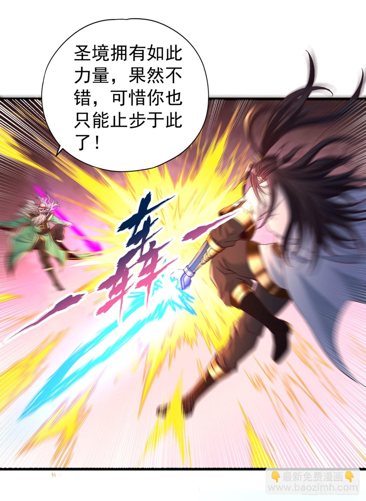 🍘我被困在同一天十万年 第456话 还是太勉强了！ 第26页
