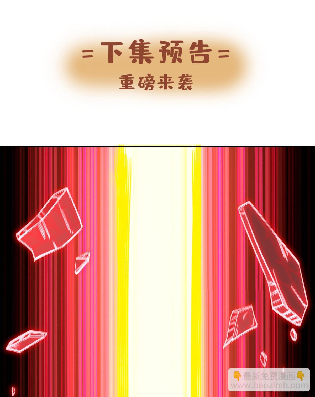 🍘我被困在同一天十万年 第456话 还是太勉强了！ 第37页
