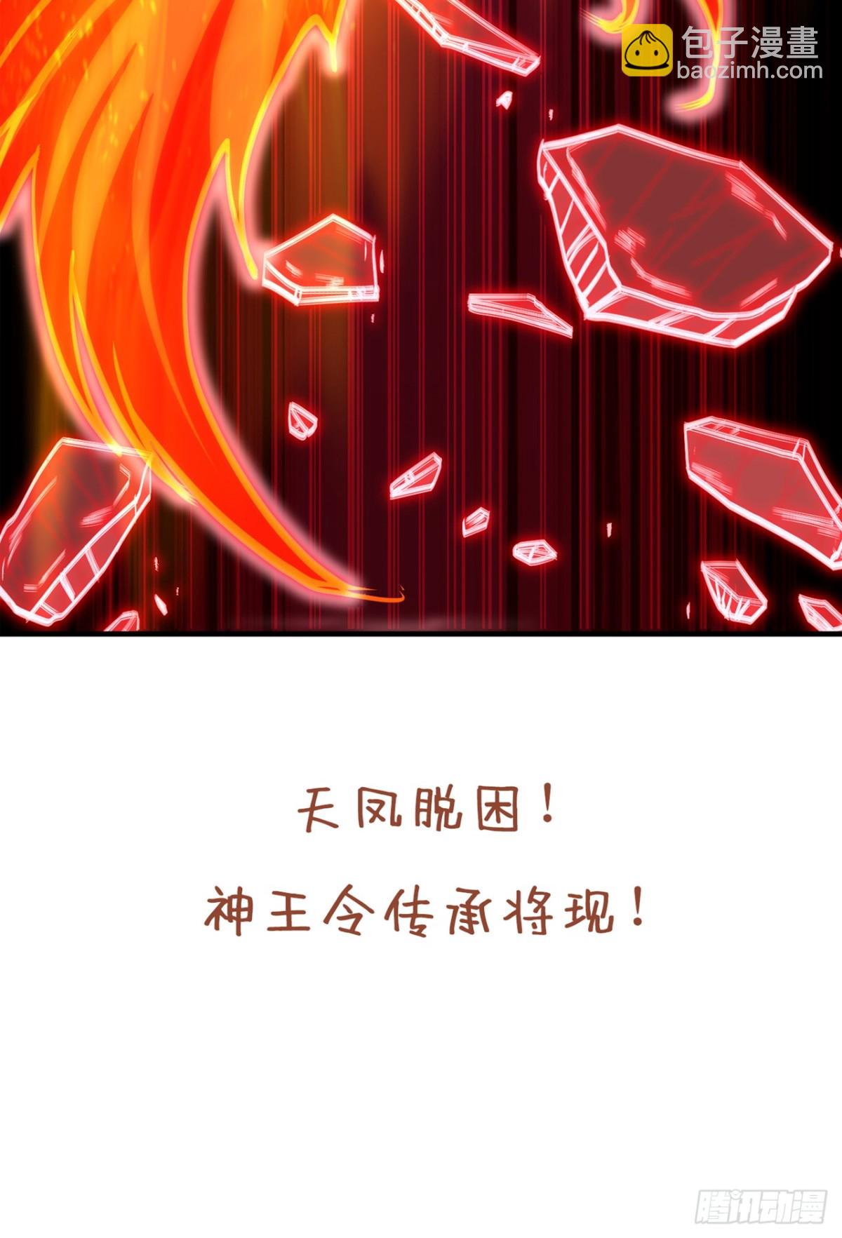 🍘我被困在同一天十万年 第456话 还是太勉强了！ 第41页