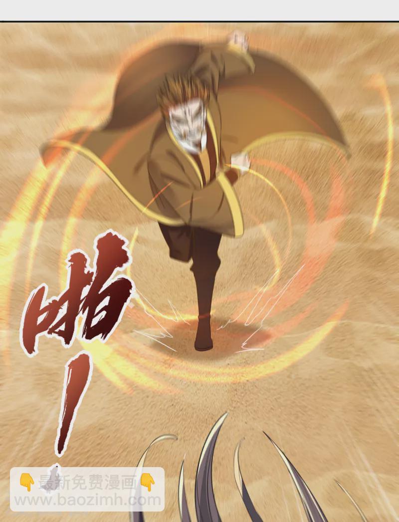 🍘我被困在同一天十万年 第46话 林越的底牌？ 第10页