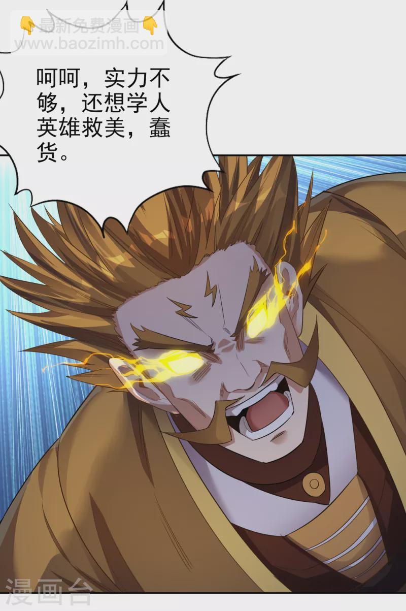 🍘我被困在同一天十万年 第46话 林越的底牌？ 第12页