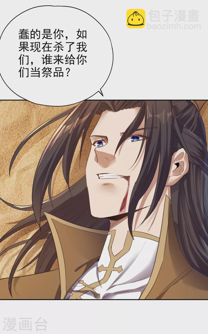 🍘我被困在同一天十万年 第46话 林越的底牌？ 第13页