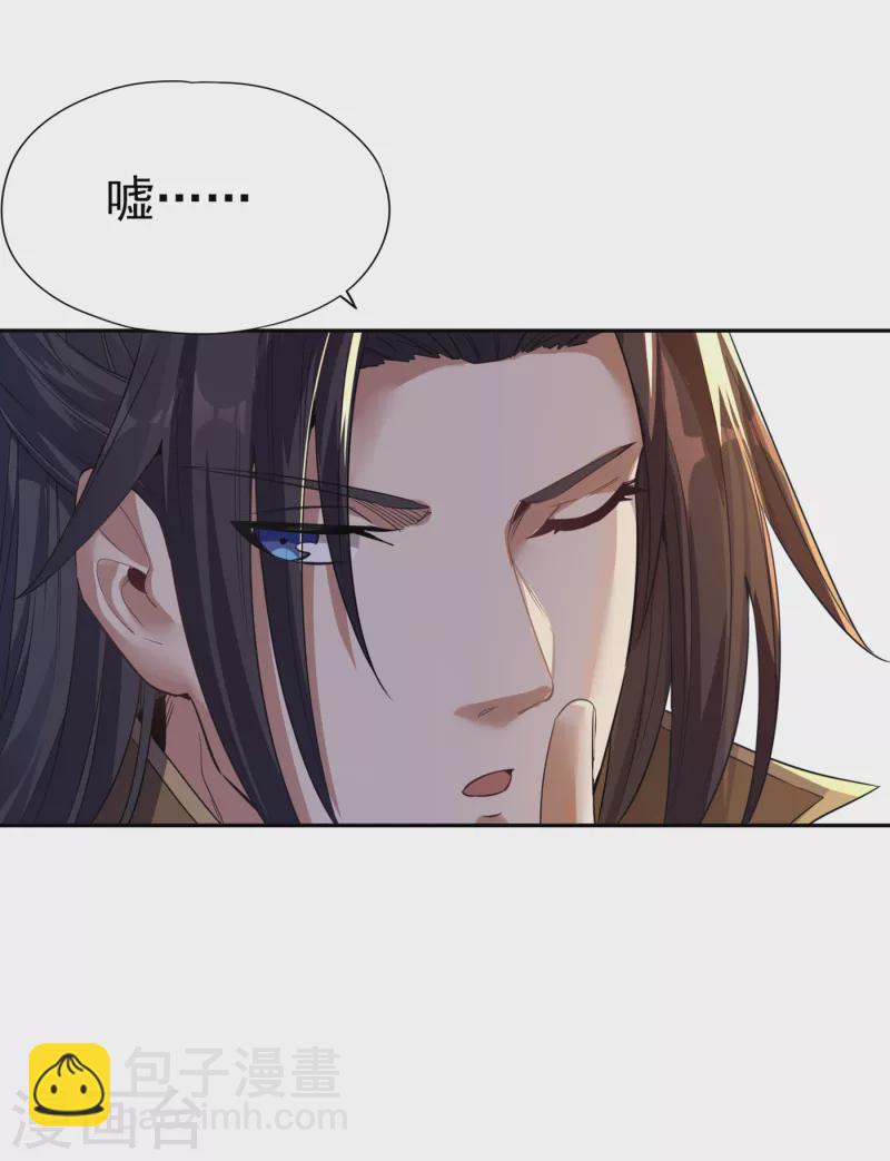 🍘我被困在同一天十万年 第46话 林越的底牌？ 第17页