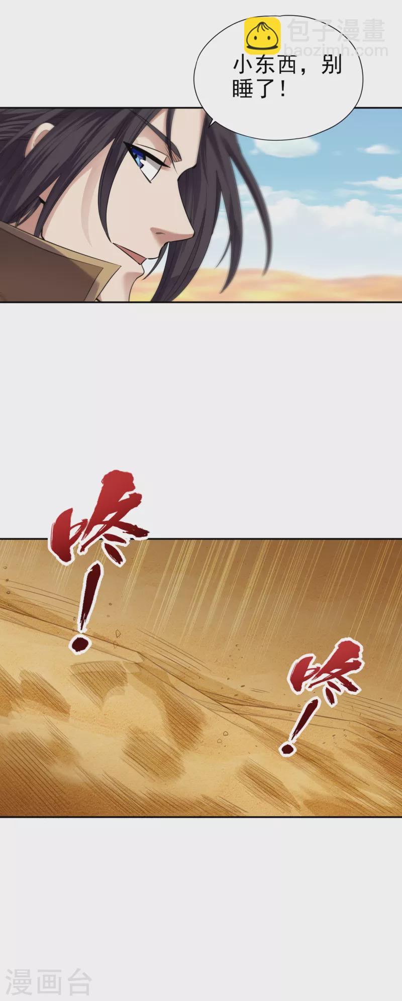 🍘我被困在同一天十万年 第46话 林越的底牌？ 第27页