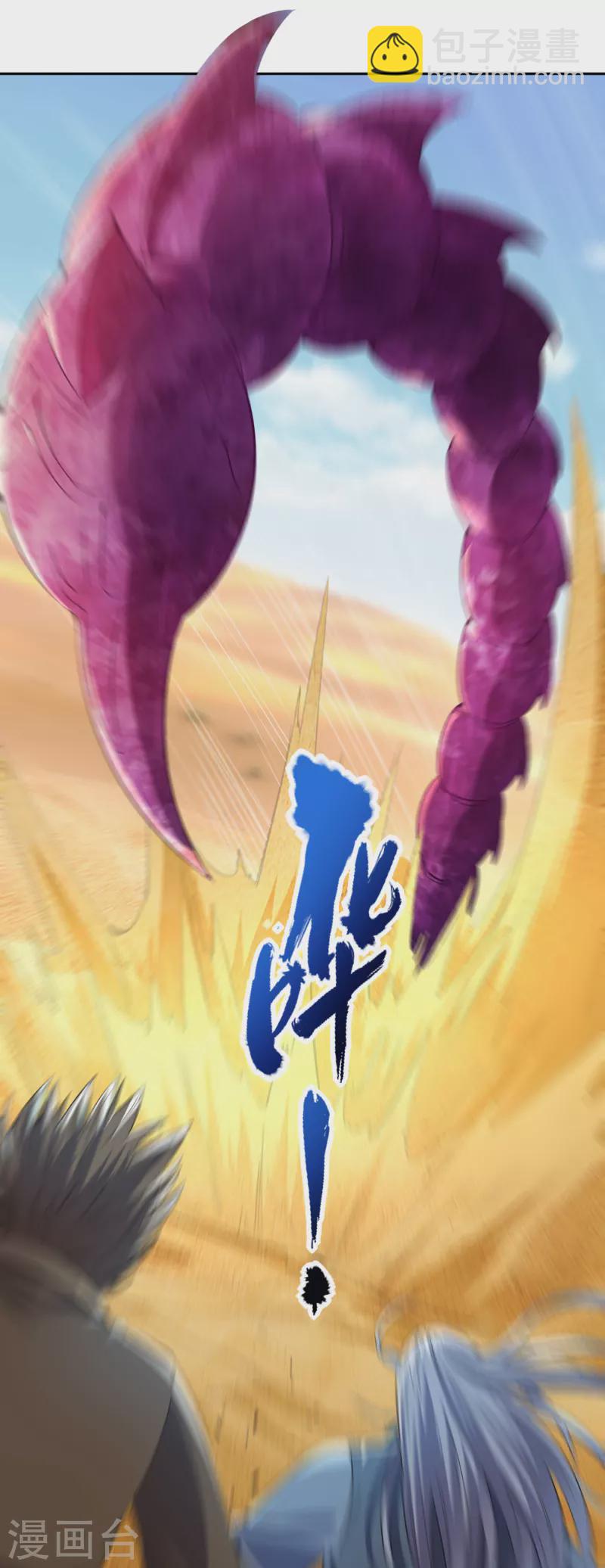 🍘我被困在同一天十万年 第46话 林越的底牌？ 第28页