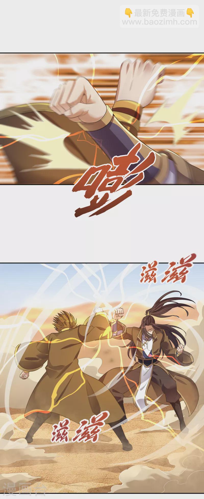 🍘我被困在同一天十万年 第46话 林越的底牌？ 第8页