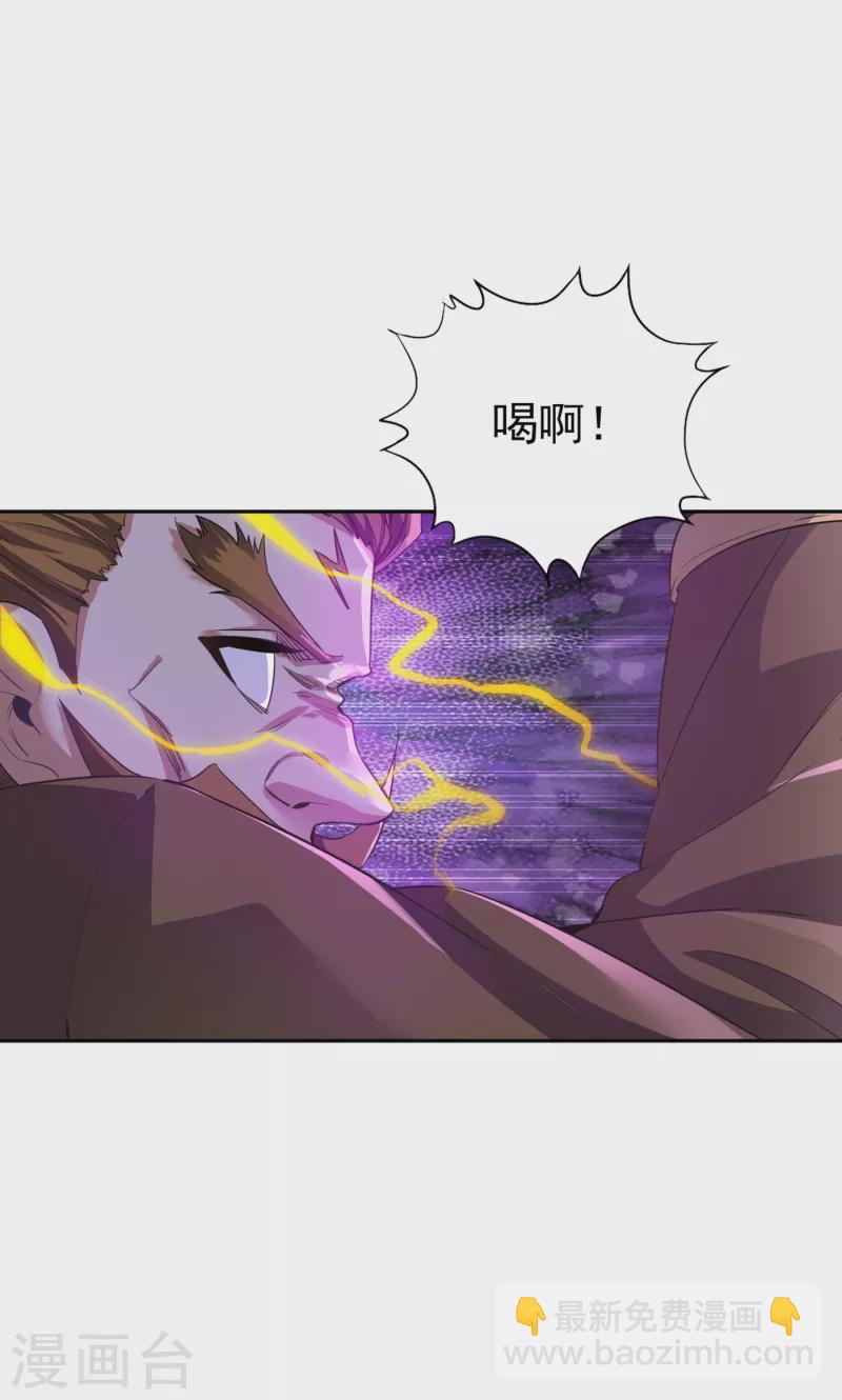 🍘我被困在同一天十万年 第46话 林越的底牌？ 第9页