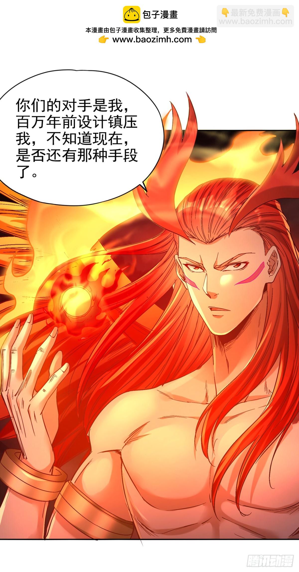 🍘我被困在同一天十万年 第458话 一切都是徒劳罢了 第2页