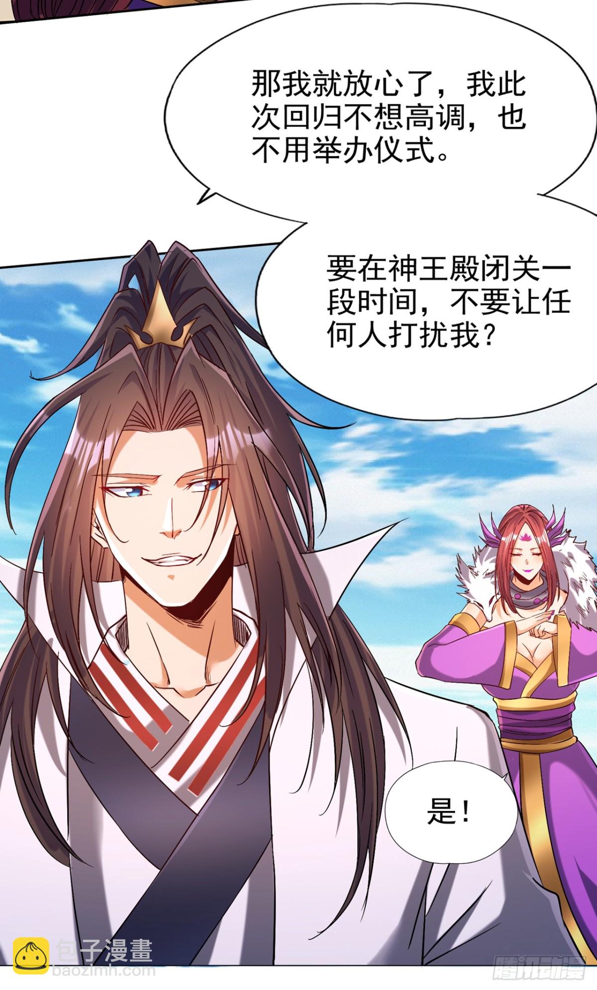 🍘我被困在同一天十万年 第462话 我林越怕过什么吗？ 第16页