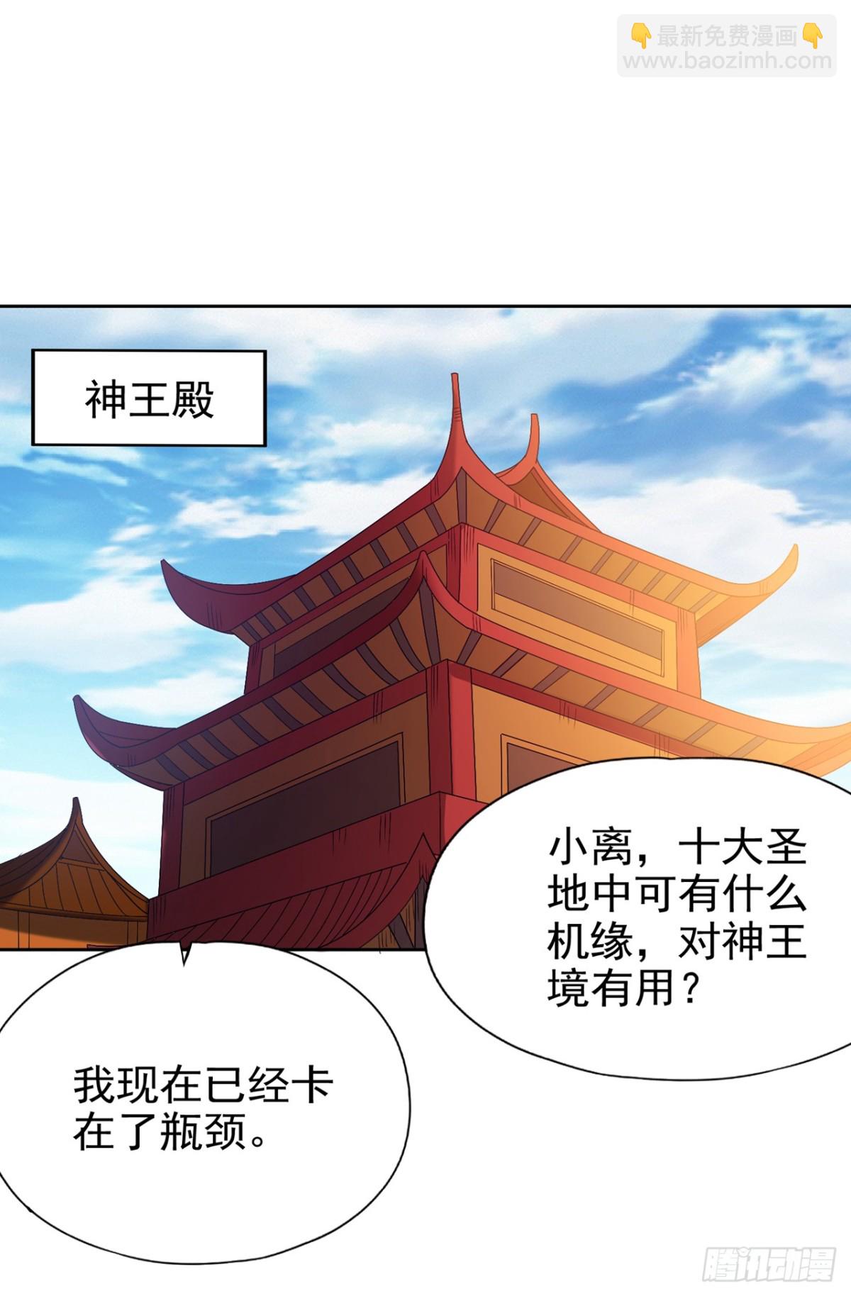 🍘我被困在同一天十万年 第462话 我林越怕过什么吗？ 第17页