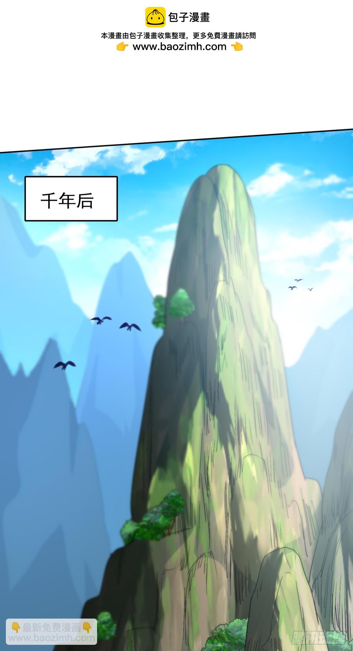 🍘我被困在同一天十万年 第462话 我林越怕过什么吗？ 第2页