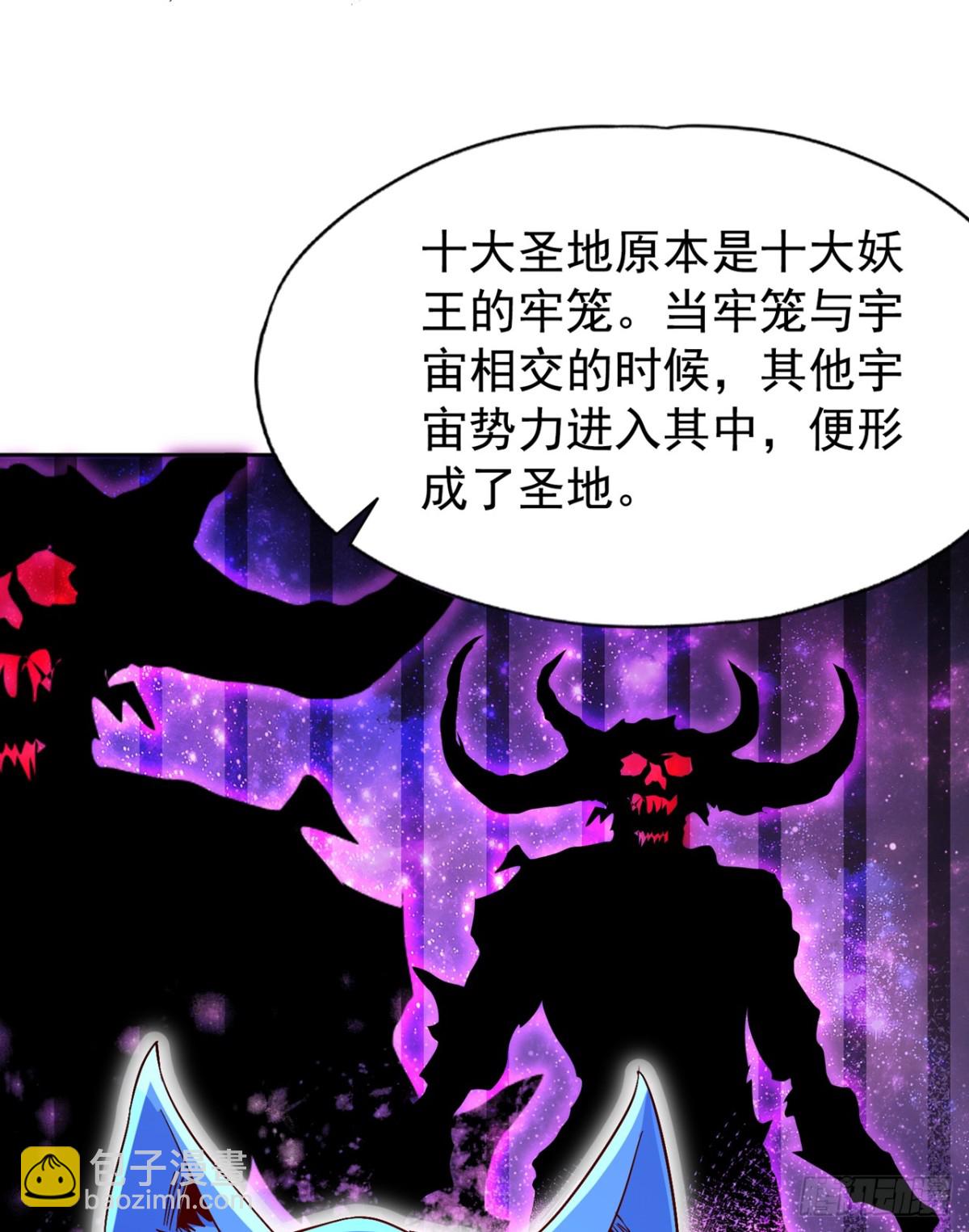🍘我被困在同一天十万年 第462话 我林越怕过什么吗？ 第20页