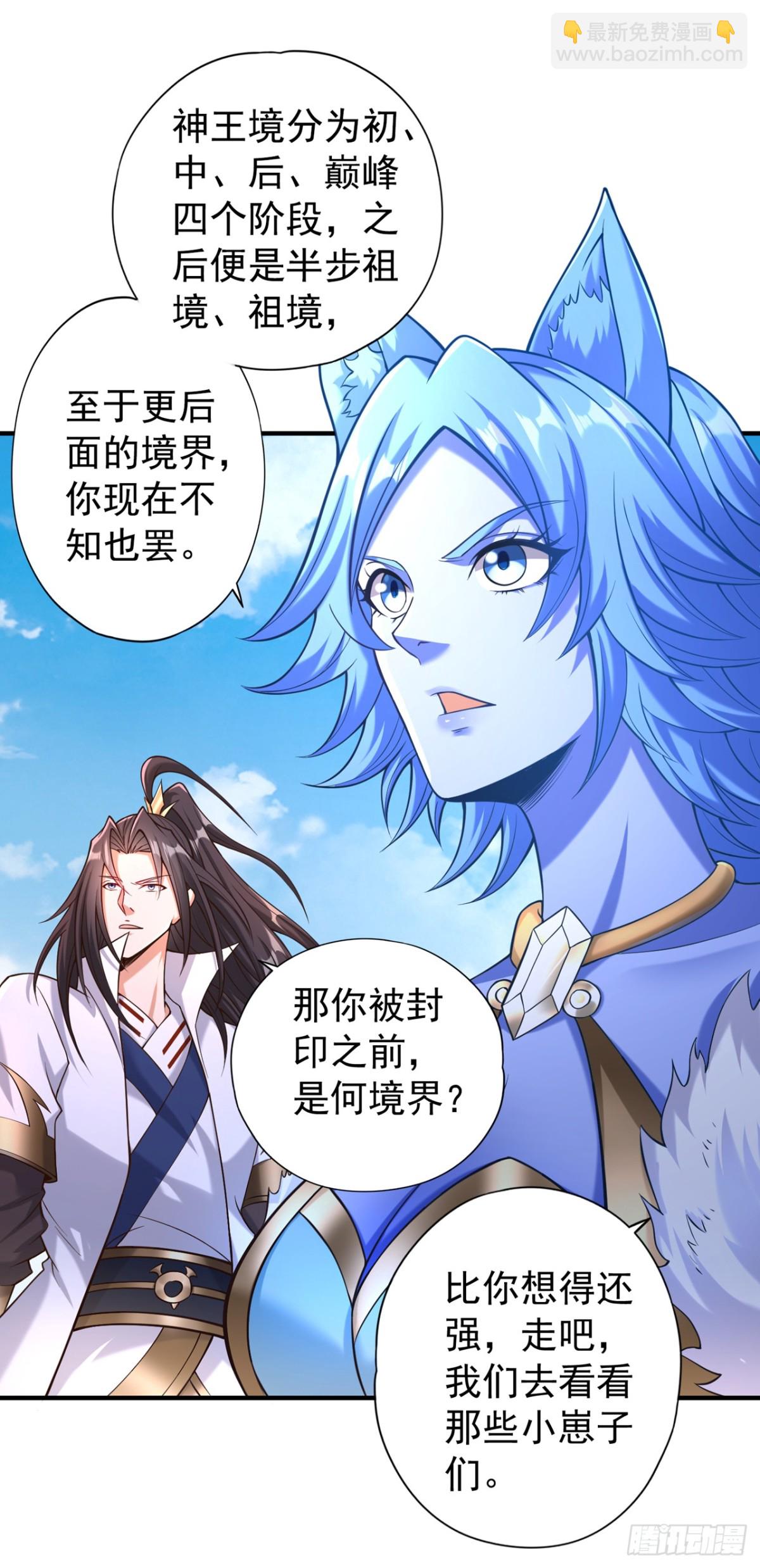 🍘我被困在同一天十万年 第462话 我林越怕过什么吗？ 第29页