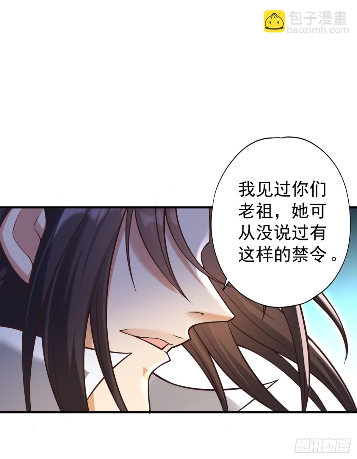 🍘我被困在同一天十万年 第462话 我林越怕过什么吗？ 第36页