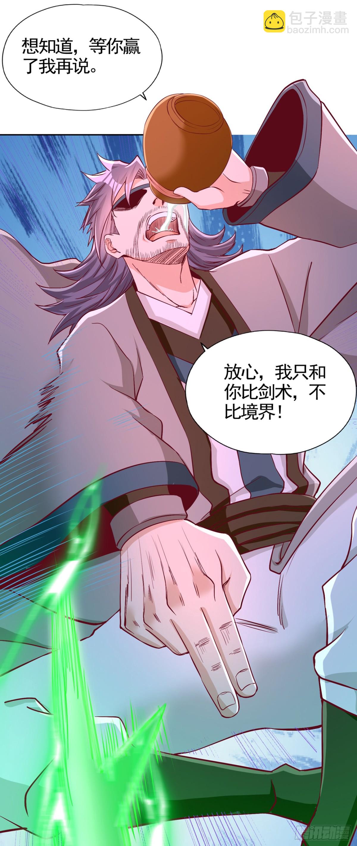 🍘我被困在同一天十万年 第464话 地球的熟人？！ 第15页