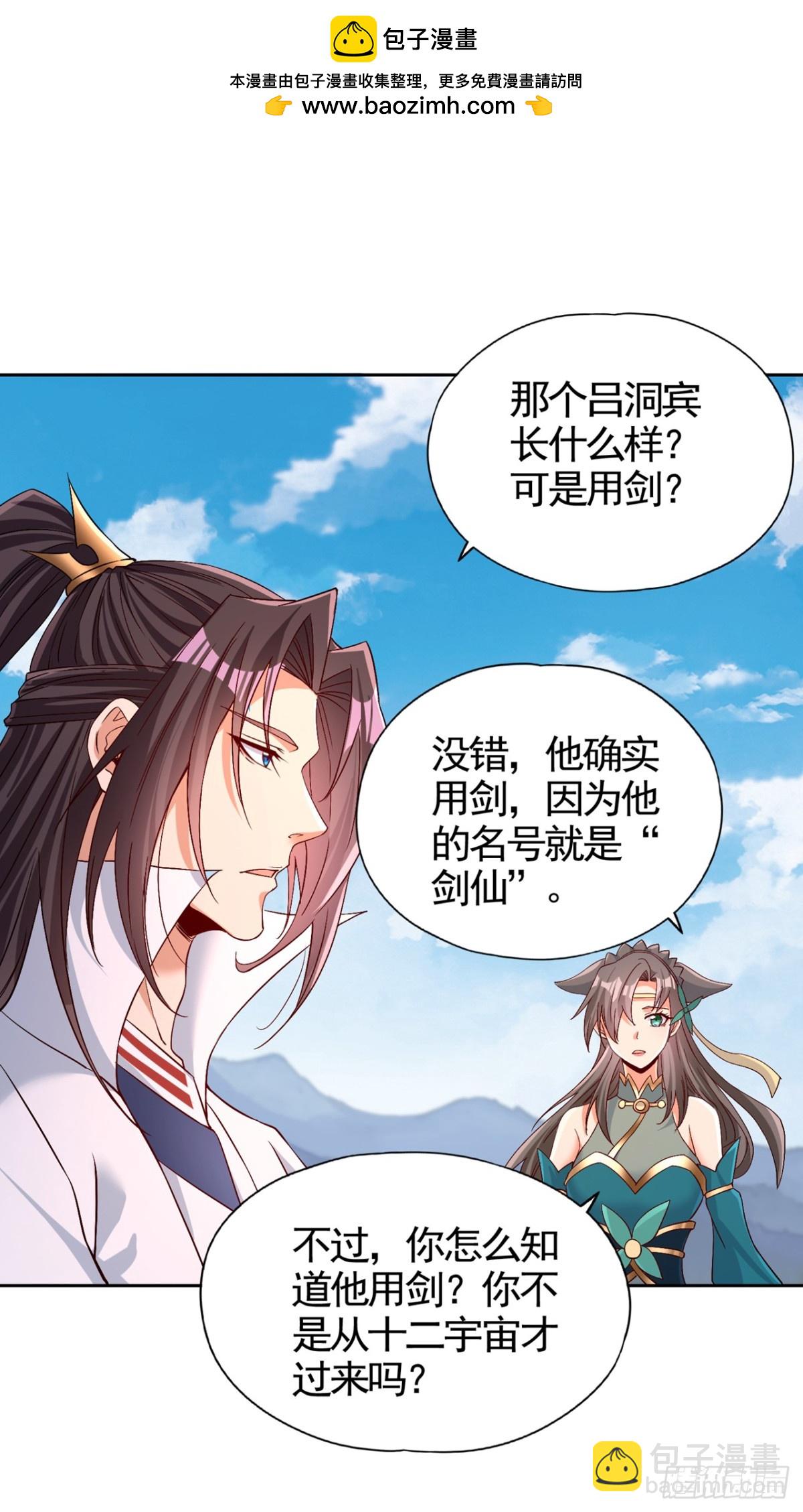 🍘我被困在同一天十万年 第464话 地球的熟人？！ 第2页