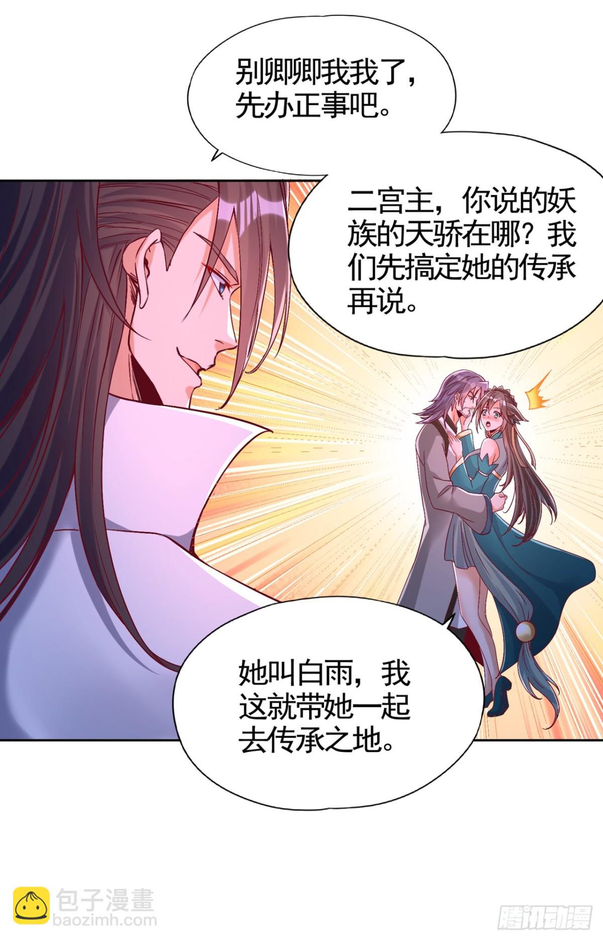 🍘我被困在同一天十万年 第464话 地球的熟人？！ 第28页