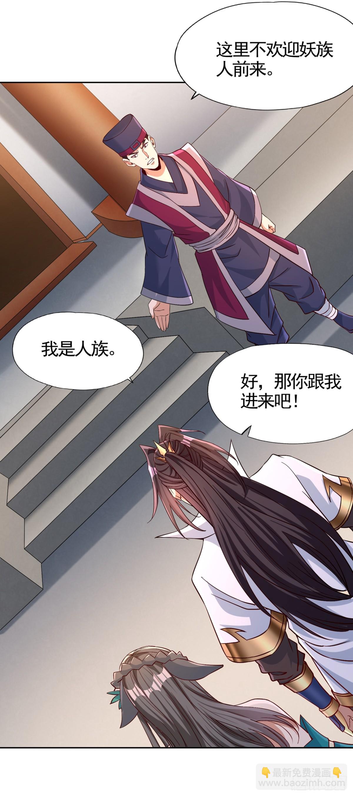🍘我被困在同一天十万年 第464话 地球的熟人？！ 第4页