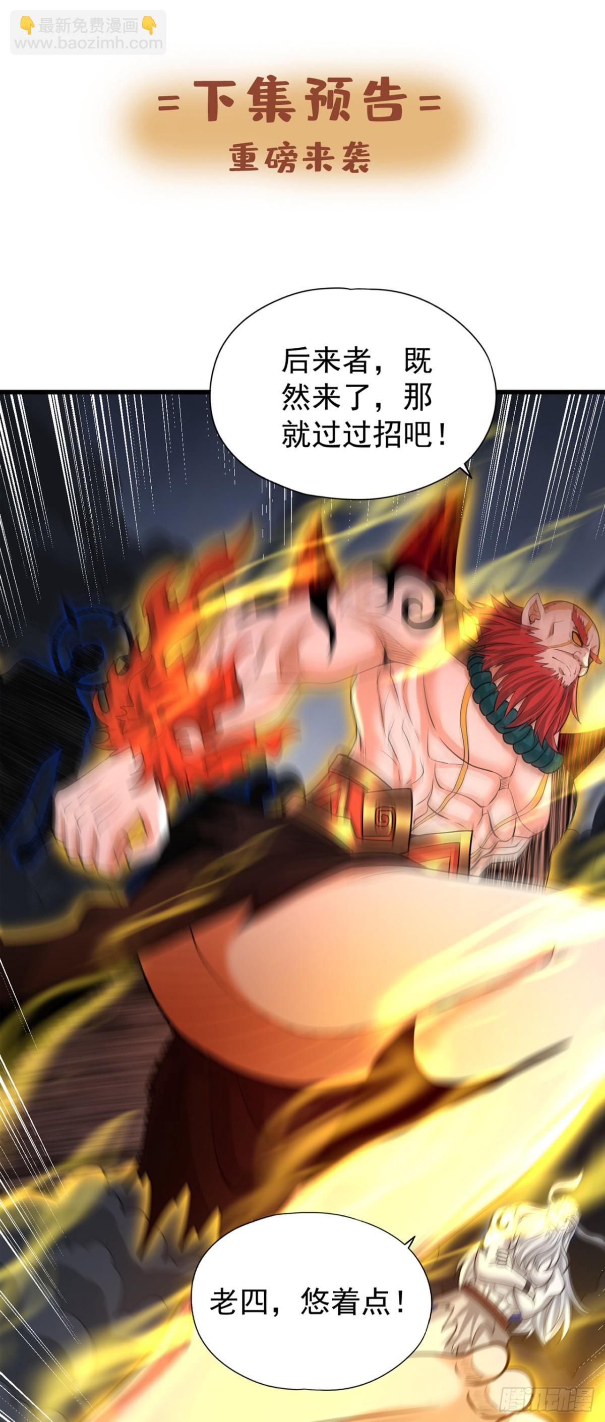 🍘我被困在同一天十万年 第464话 地球的熟人？！ 第45页