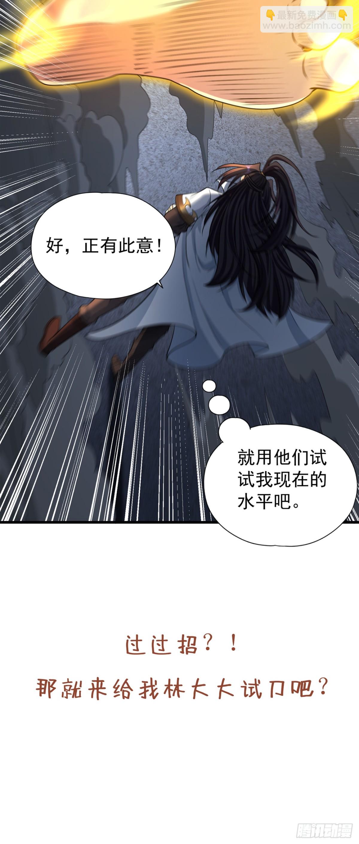🍘我被困在同一天十万年 第464话 地球的熟人？！ 第46页