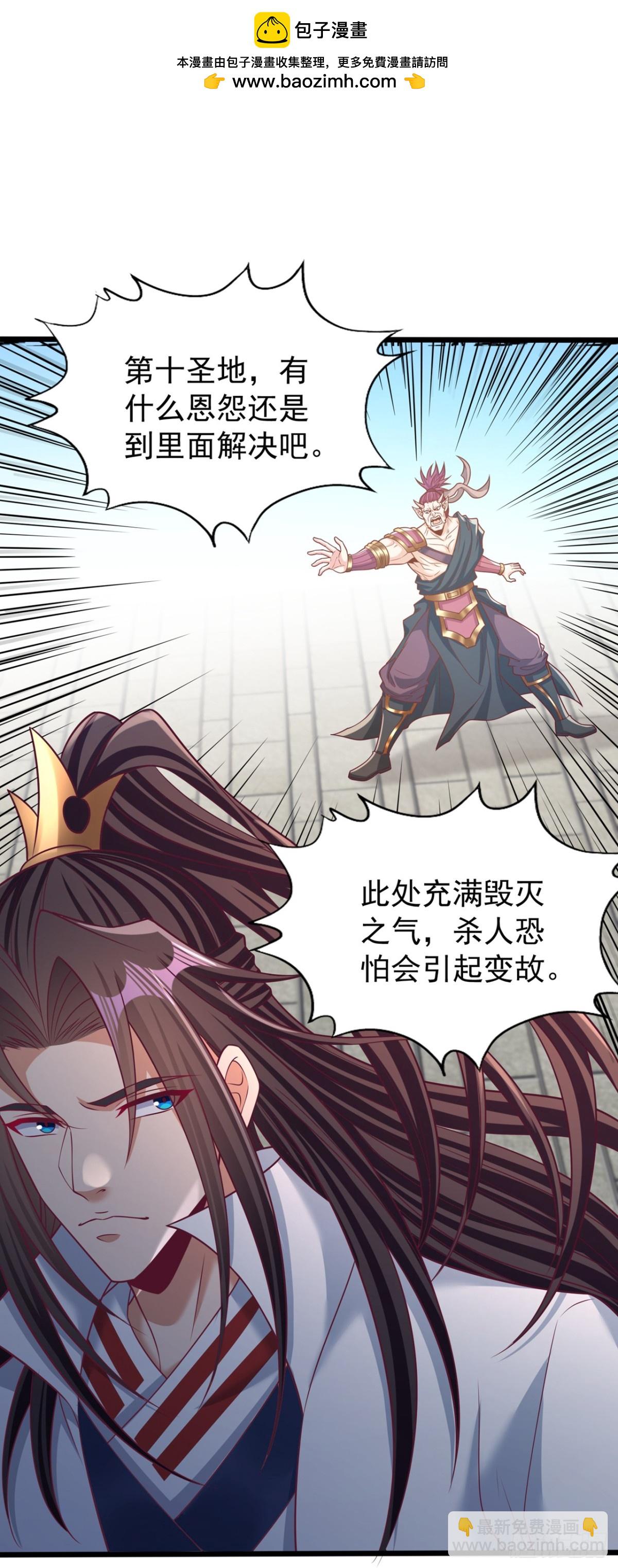 🍘我被困在同一天十万年 第466话 出手就要斩草除根！ 第16页