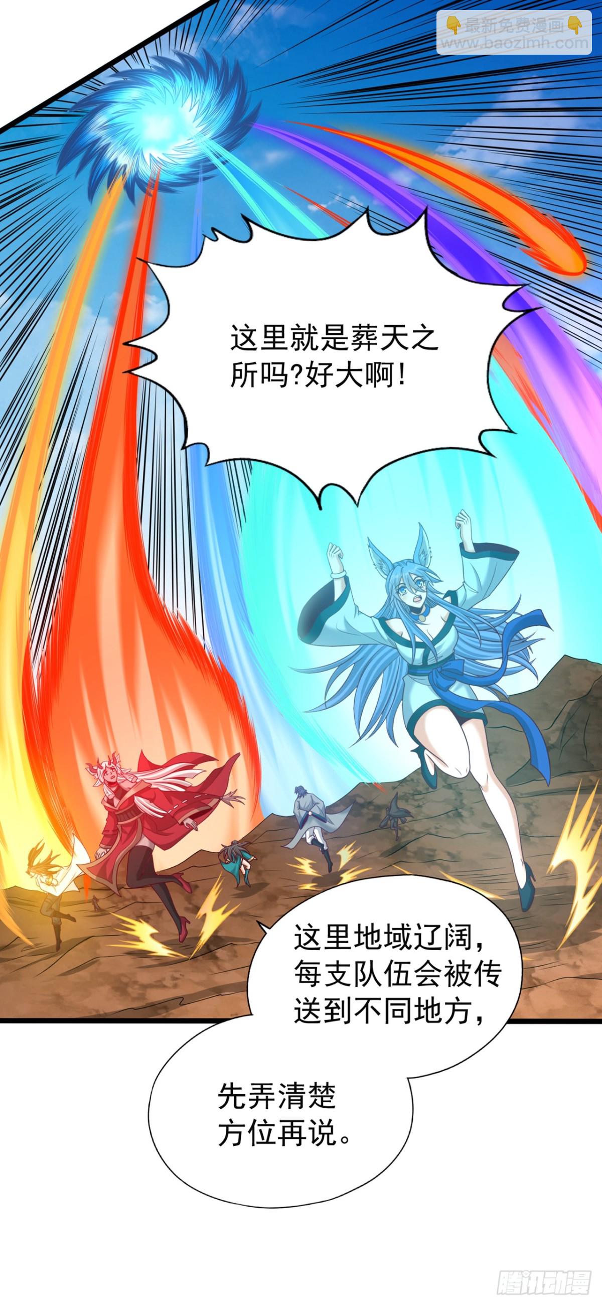 🍘我被困在同一天十万年 第466话 出手就要斩草除根！ 第23页