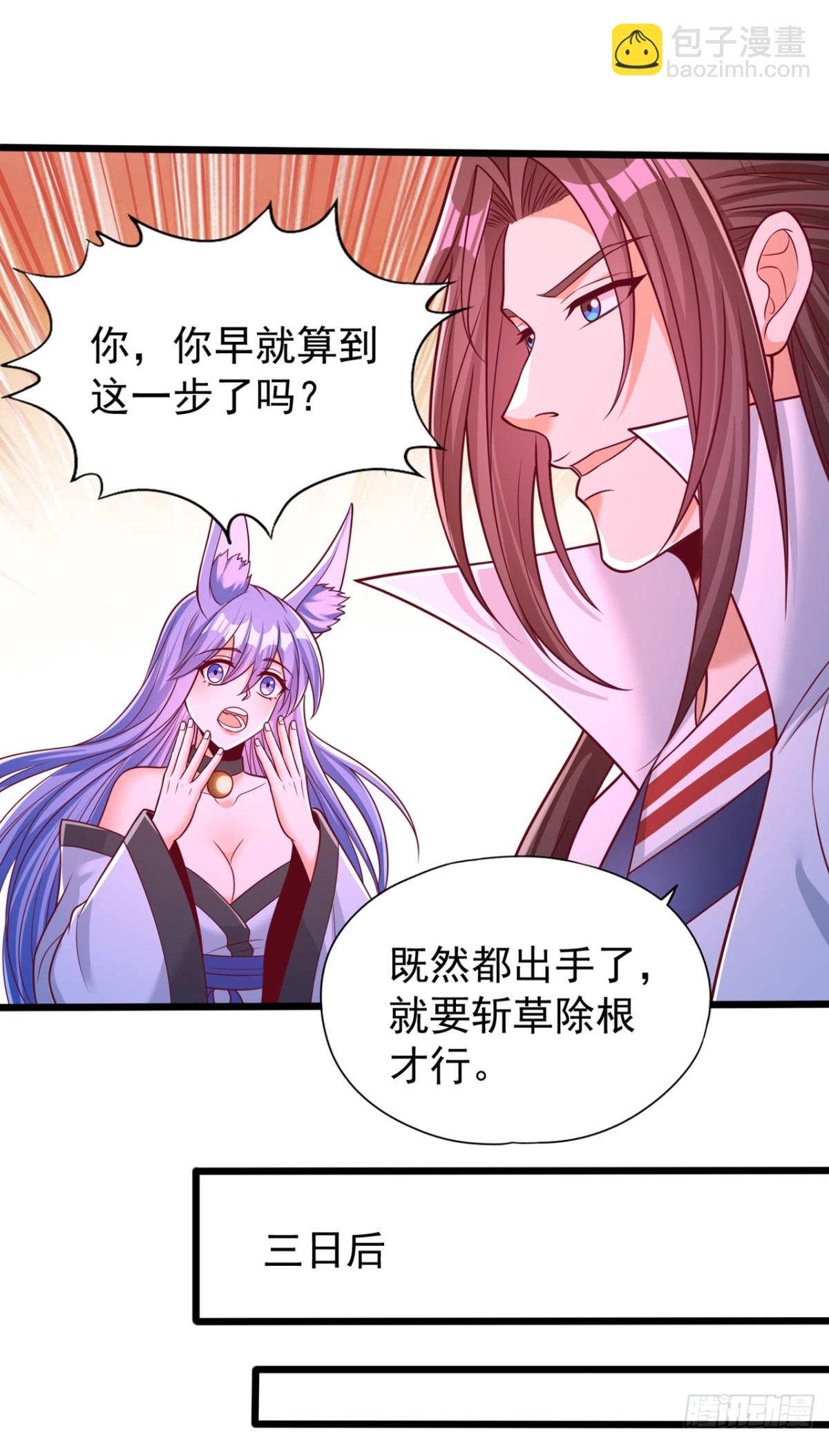 🍘我被困在同一天十万年 第466话 出手就要斩草除根！ 第26页