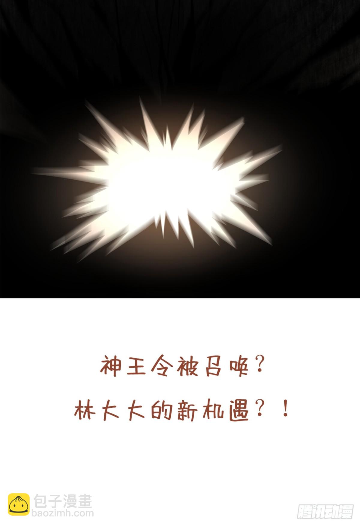 🍘我被困在同一天十万年 第468话 果然有些勉强 第48页