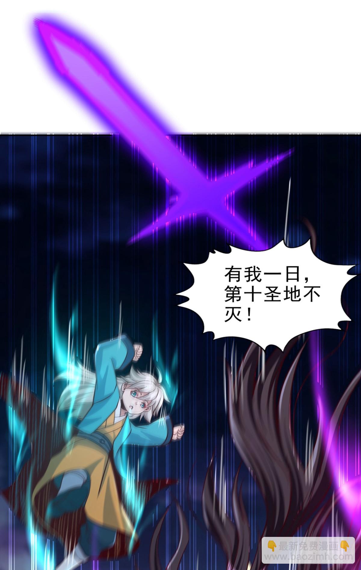 🍘我被困在同一天十万年 第470话 斩他们足矣！ 第29页